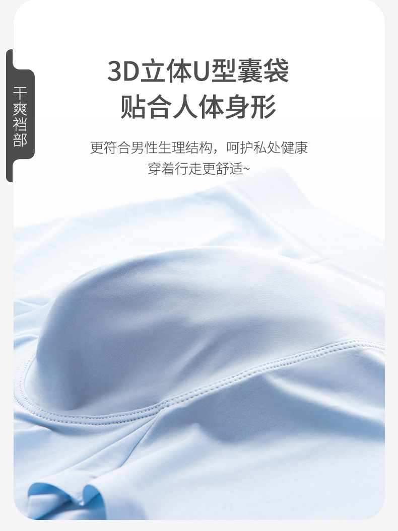 男士内裤_22.jpg