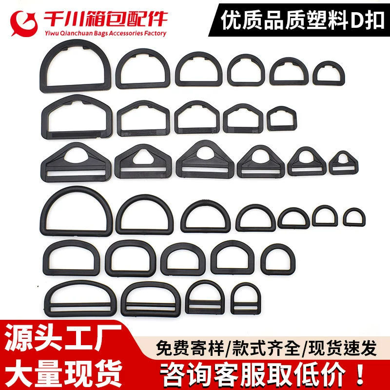 Производитель спот поставляет пластиковую D-образную пряжку D-образную регулируемую пряжку полукруглая D-пряжка пятиугольная подвесная пряжка треугольная пластиковая пряжка