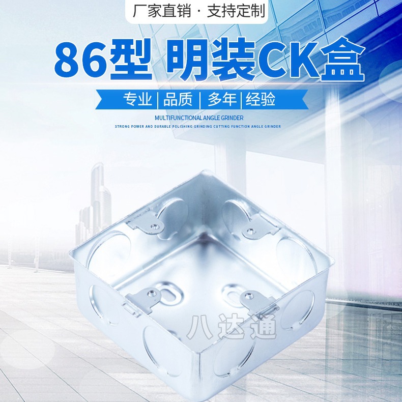 厂家优质批发开关盒CK明装盒86明装镀锌接线盒线管配套专用工程