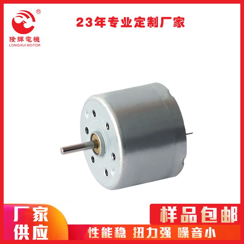 厂家批发按摩器材微型直流小电机 大力矩调速直流小电机