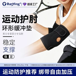 运动护膝;护腕;护踝