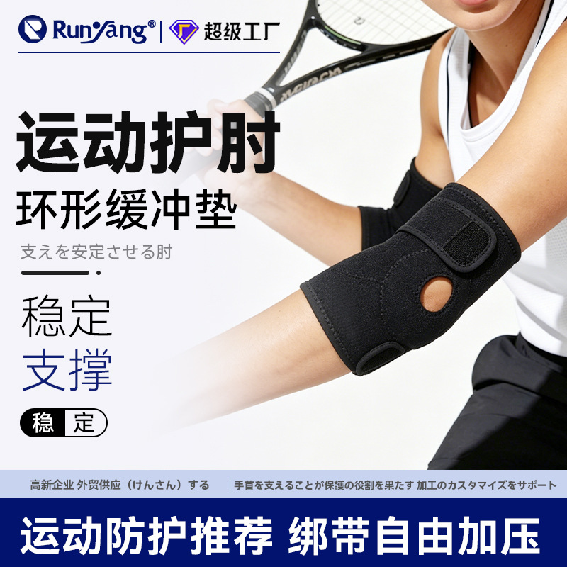 Cross-Border Sports Protective Elbow Joint Compression Arm Protector for Fitness, Adjustable Support Breathable Elbow Brace for Men and Women