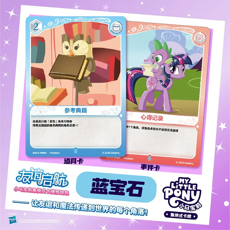 Карточки для обмена My Little Pony, наборы дружбы, коробка сюрприз Millet, девушки, периферийная битва, коллекционная карточная игра