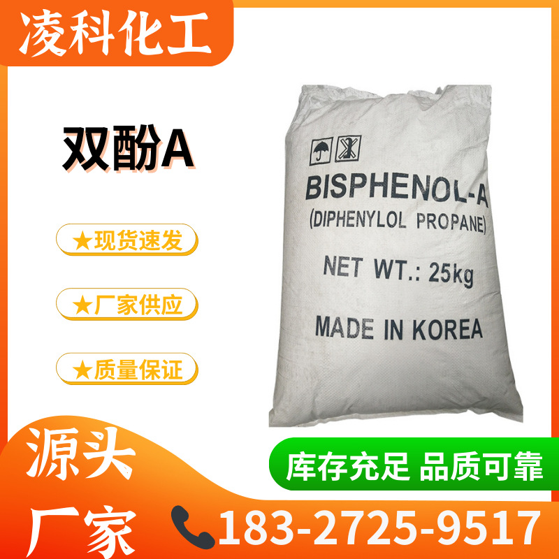 双酚A-双(二苯基磷酸酯) |5945-33-5 ≥98.0% 500g