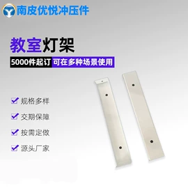 冲压加工;冲压件;金属外壳加工