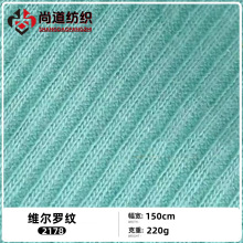 200g��ά��������֯�������´����T���������׼Ҿ���װȹ������