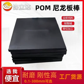 PEEK;PTFE;POM