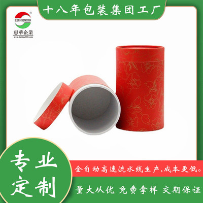 Kraft paper Cylinder Packaging box Heaven and earth covered circular food Paper cans customized Seaweed Lotus root starch Substitute meal Pink paper