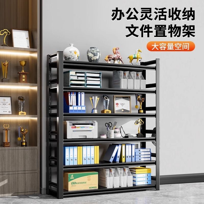办公室文件置物架金属经济型储物架开放式杂物收纳架大容量文件柜|undefined