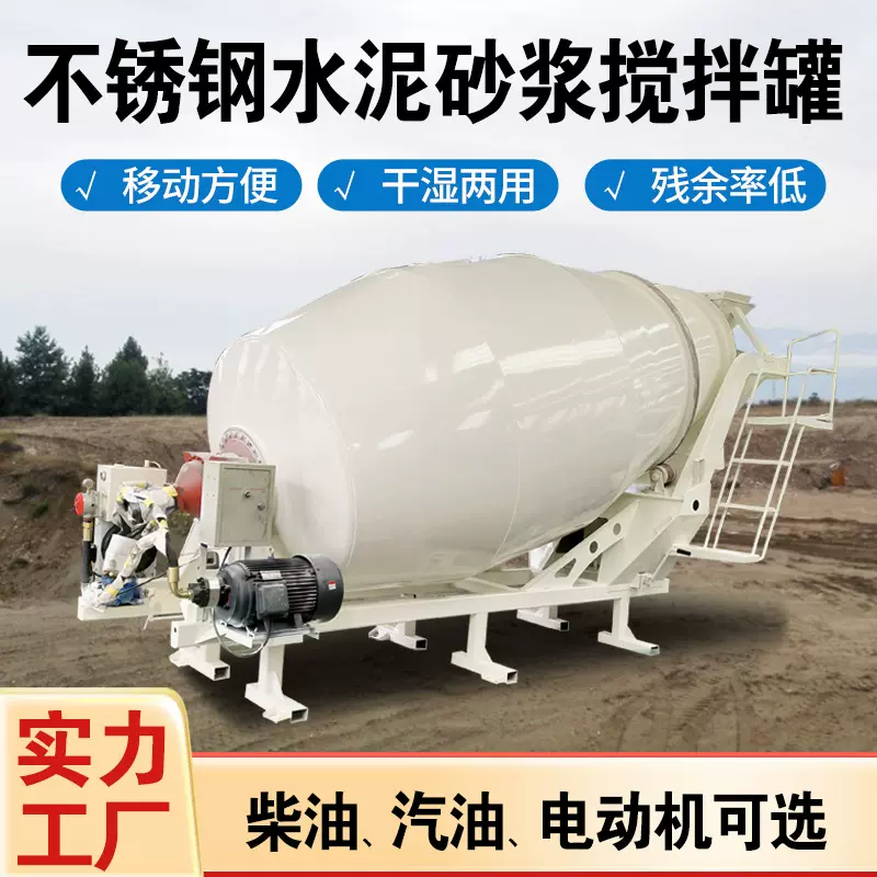 饲料化肥滚筒搅拌机5方物料混合罐柴油机不锈钢混凝土水泥搅拌罐