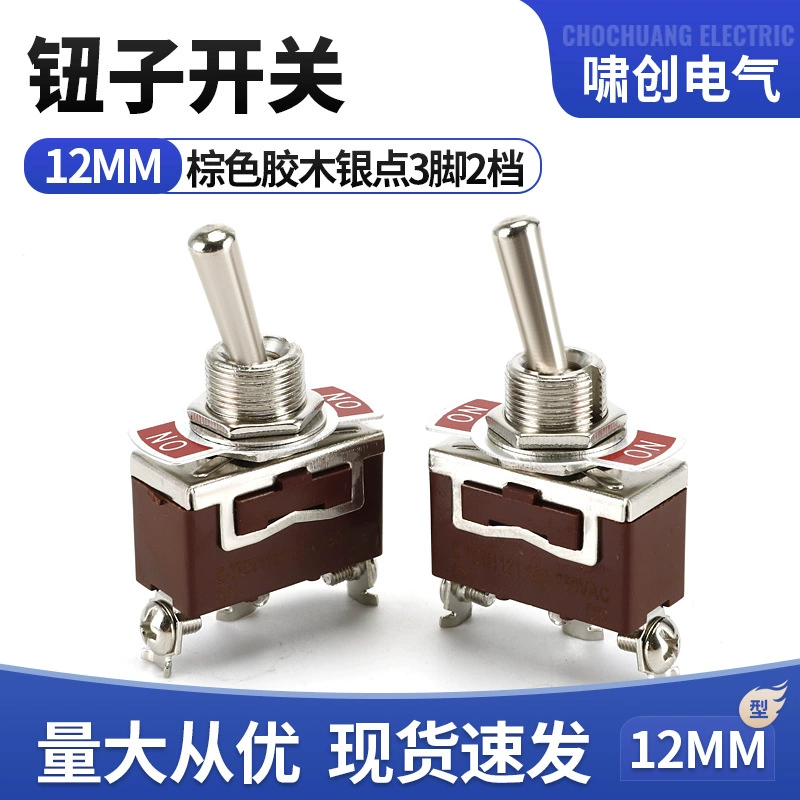 1121 кнопочный переключатель 3-ножный 2-зубчатый кулисный переключатель Серебряная точка винт ножка переключатель модификации автомобиля отверстие 12 мм