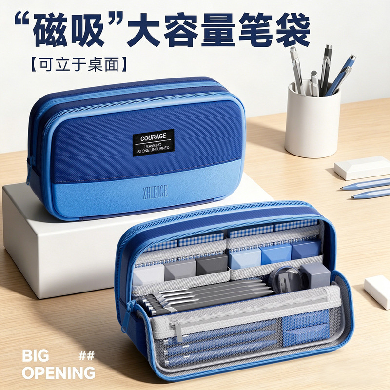 Two-Color Explorer Pencil Case with Magnetic Closure, Large Capacity, Practical for Boys, Unique Design, Stain-Resistant, Simple and Stylish Stationery Bag