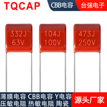 CL21X������� CBB��Ĥ��� 103 153 223 333 473 683 823J250VDC