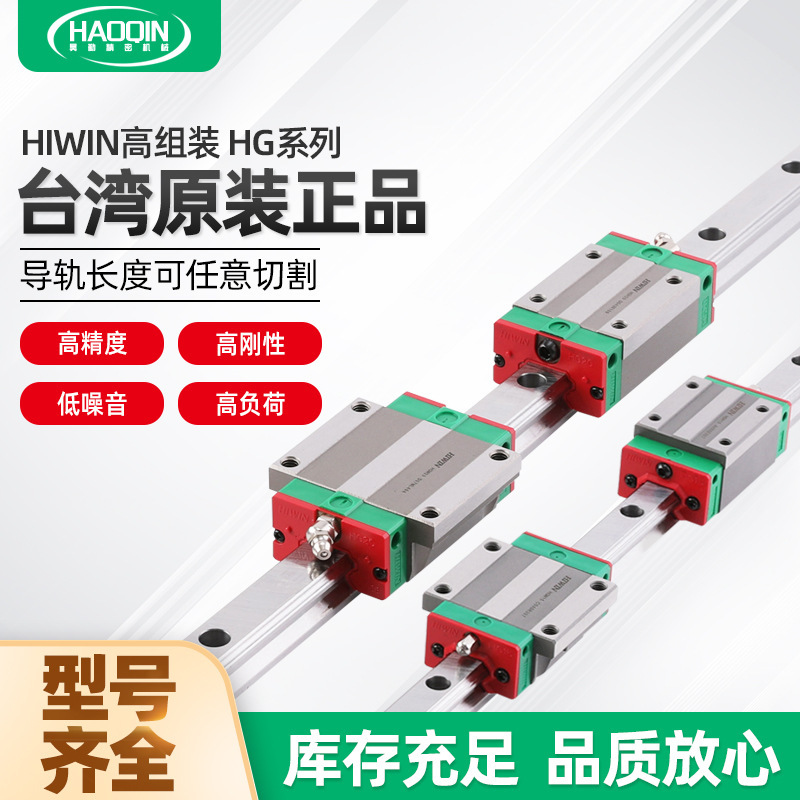 HIWIN台湾上銀リニアガイドスライドレールスライドテーブルHGH四方高組立シリーズ15 20 25|undefined