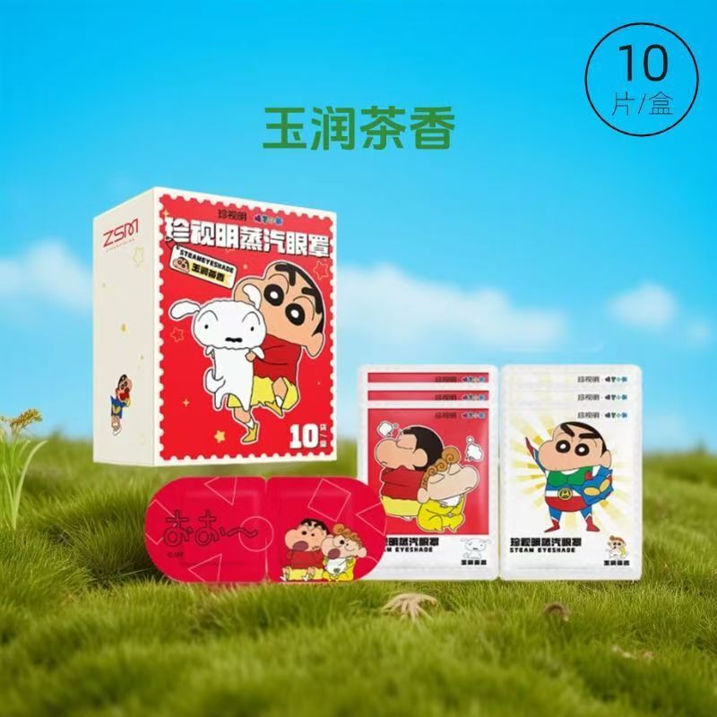 珍视明B.DUCK小黄鸭蒸汽眼罩热敷缓解疲劳睡眠遮光发热眼贴10片装|undefined