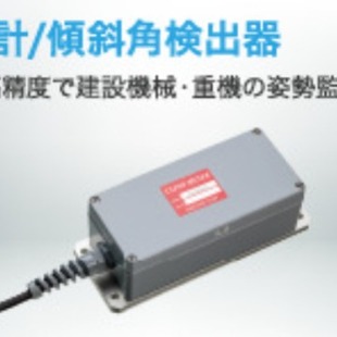 MACOME Code Control Beauty Little Prince Tilt Angle Detector Sensor CM-680