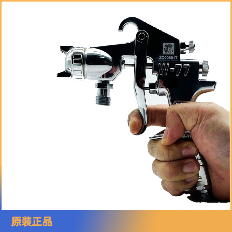 W77喷枪W-77日本岩田气动喷油漆枪汽车家具面漆高雾化上壶下壶