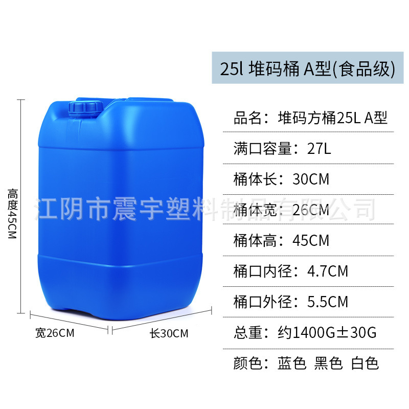 25lプラスチックバレル包装バレル蓋付き厚い食品級角バレル10-50l積み上げバレル化学バレルメーカー販売|undefined