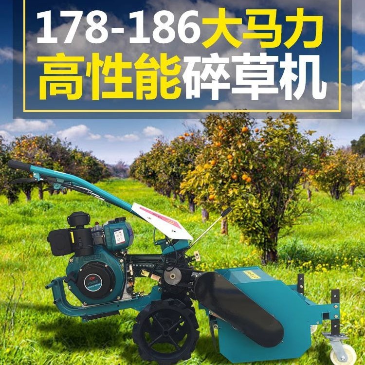 农用果园除草机小型多功能碎草还田机低矮果园农场杂草割草机