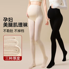 儿童袜;孕妇裤;连裤袜打底袜