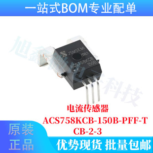 ԭ�b��ƷACS758KCB-150B-PFF-T �_�hʽ�߾��Ⱦ������������оƬ