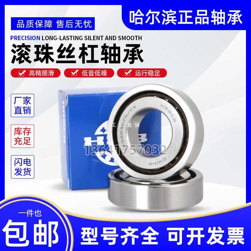✅哈尔滨丝杆轴承7602015 7602017 7602020 7602025 7602030 TN/P