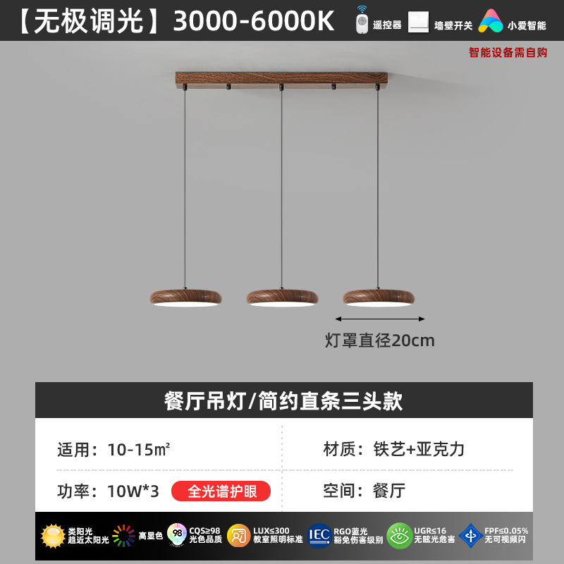 Luz principal de la sala de estar de espectro completo de nuez nuevo estilo chino simple y medieval lámpara de dormitorio lámpara de techo paquete de lámparas Zhongshan