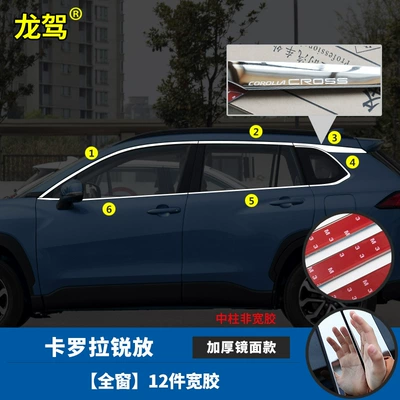 Suitable for Toyota Forester: Şüşə kənarı xromları/moldingləri - corolla-sharpfull-window-12-pieces