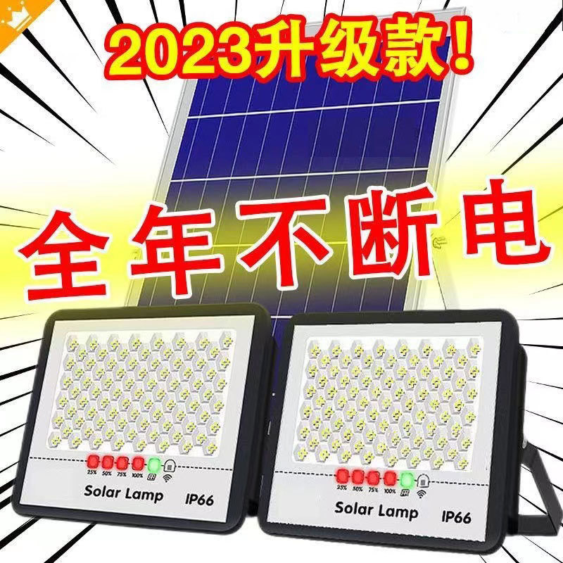 Uno por dos días, luz de calle automática, luz solar, luz de jardín para el hogar, nueva luz de inundación de actualización nano
