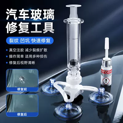 Repair Glue, Vacuum Repair | Auto glass repair liquid