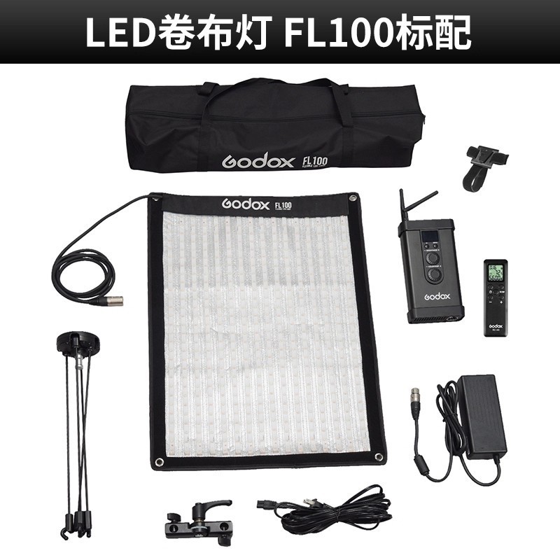 godox神牛卷布灯FL150R/150S/100可调节双色温人像视频拍摄打光|undefined