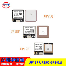UP18F UP25Q GPSģ�K ubloxʮ��оƬFPV��Խ�C  GPS������Ԯ ��λ