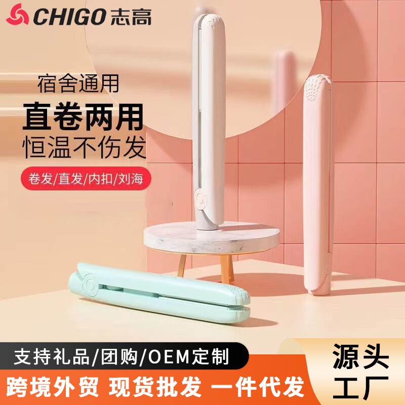Zhigao Flat Curling Iron Dormitory Mini Straightener Dual-Use Small Curling Iron for Bangs and Inward Curls Wholesale Zhigao Flat Curling Iron Dormitory Mini Straightener Dual-Use Small Curling Iron for Bangs and Inward Curls Wholesale