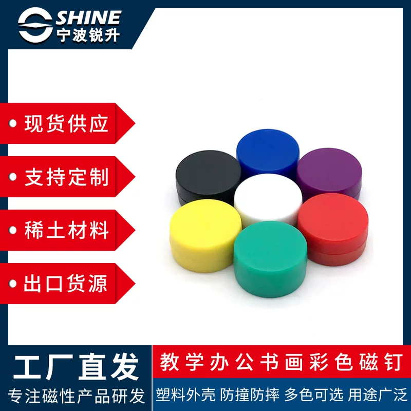 Plastic magnetic strong magnet, fridge magnet for office, training