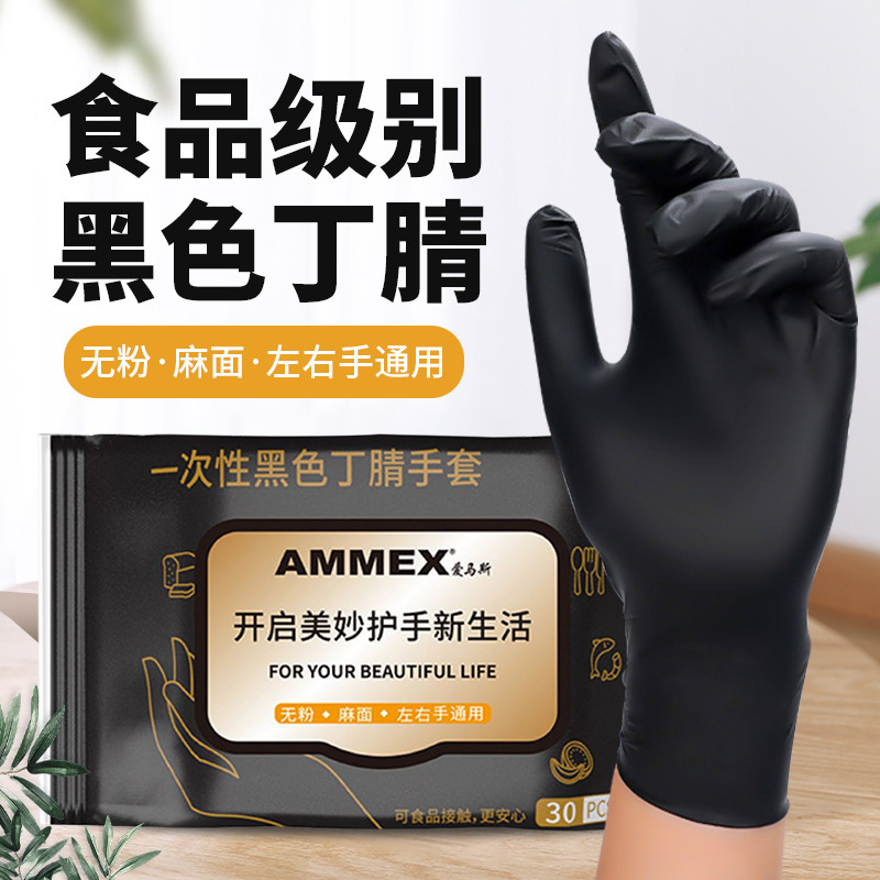 Al por mayor Aimas guantes de nitrilo desechables de goma extraída de grado alimenticio de catering horneado limpieza de tareas del hogar lavado de platos