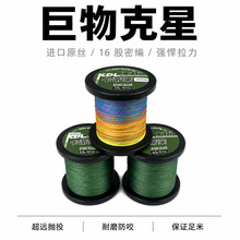 工厂批发16编300米锚鱼线巨物专用主线强拉力超远投打黑海钓pe线