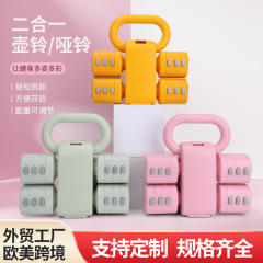 豪特多壺鈴ダンベル二合一ダイエット女性多機能壺鈴は重さを調節してトレーニングします。