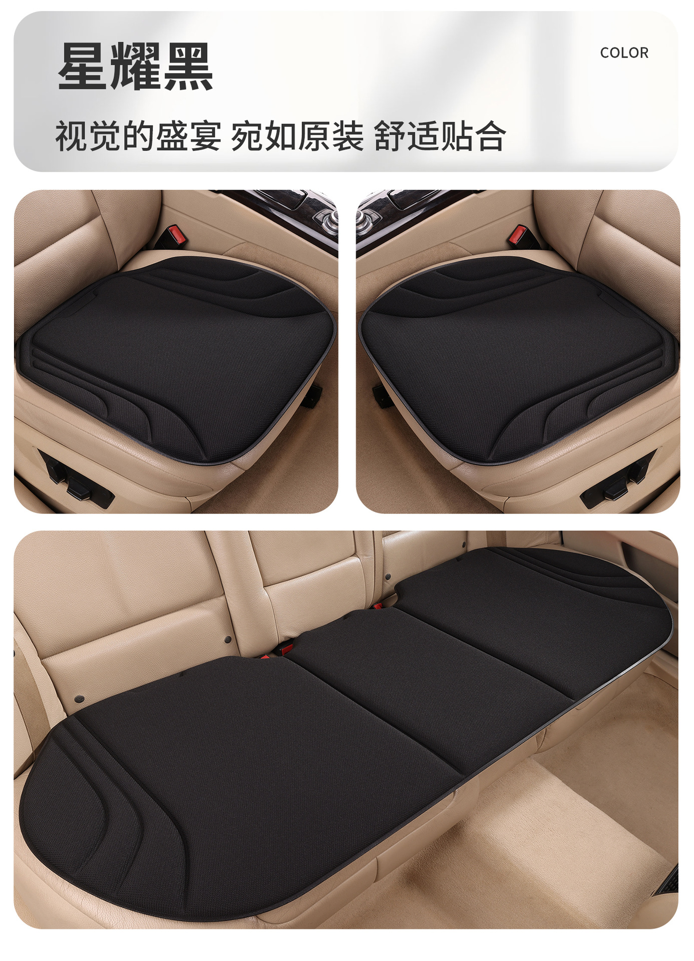 All-season universal car seat cushion set made of latex and seaweed, three-piece set, non-slip, breathable for summer, heat-pressed integrated seat cushion