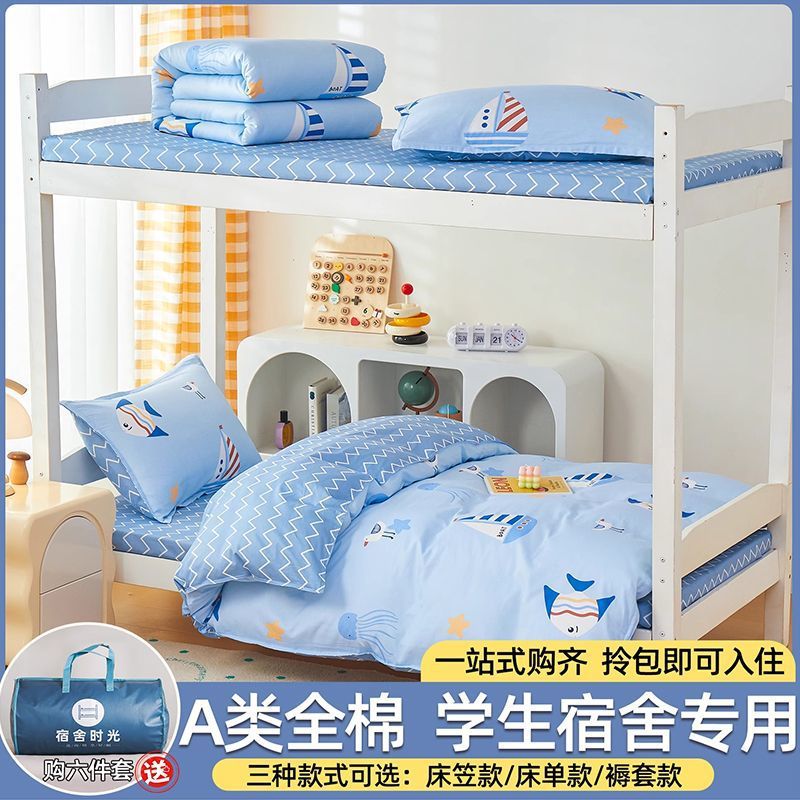 Juego de cama de dormitorio de estudiantes de tres piezas de algodón puro 100 sábanas de algodón edredón tipo sábana 90x190 juego de cinco piezas de colchón