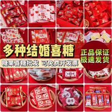 结婚喜糖枣子徐福记订婚棉花糖喜饼混合糖果礼盒散装批发