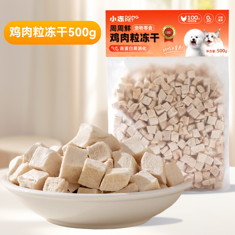 동결건조 치킨 큐브 500g★뜨거운 판매 큰 가방