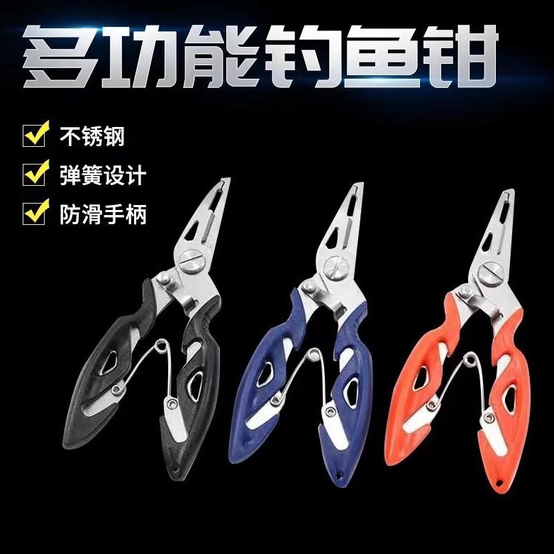 Stainless Steel Curved Mouth Fishing Pliers Multi-Functional Lure Pliers Fishing Scissors Fish Control Device Powerful Horse Fish Line Scissors and Hook Tying Pliers