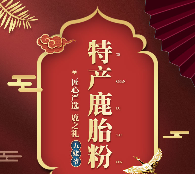 Deer Placenta Powder 60g Box Northeast Specialty Jilin Deer Country Culinary Use overview