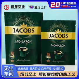 定制彩印食品咖啡自立拉链袋塑料印刷食品自立自封袋铝箔自立袋