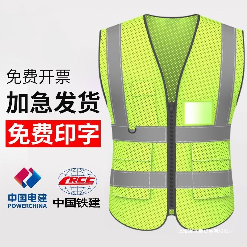 反光背心马甲建筑工地环卫园林劳务工作服夜间透气钉制印logo通用