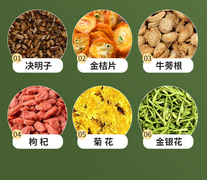 Chrysanthemum Cassia Seed Herbal Tea Jue Ming Zi Yang Sheng Cha Blend with Burdock Root Dried Kumquat Goji and Honeysuckle 100g overview