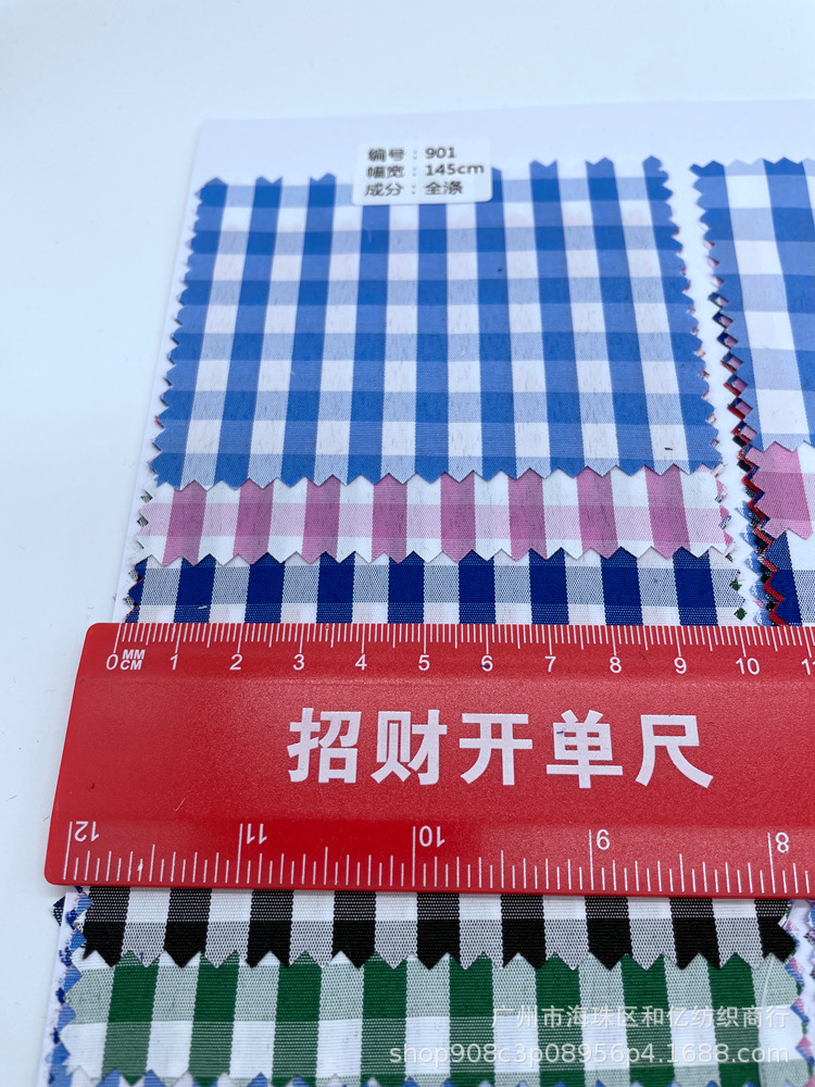 100g多色格子布 色织格子衬衫面料批发100D全涤提花色织格子布
