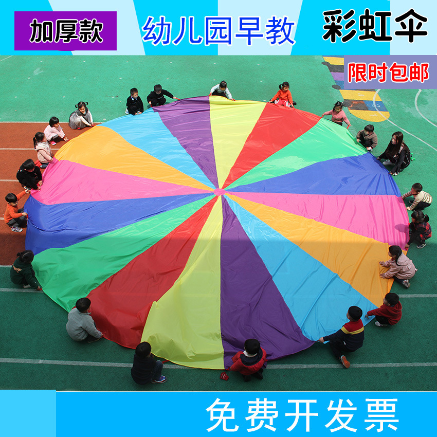 Sensor Training Equipment Rainbow Umbrella Children's Game Parachute Kindergarten Parent-Child Activity Early Education Rally Game Umbrella