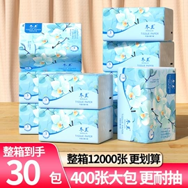 抽纸;卫生纸/卷纸;擦手纸