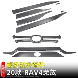 20 Toyota RAV4 Arxa Trim, Qapı Kənarı Zolağı, Ön Qapaq Trim, Qapı Qolu